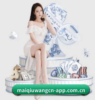 买球网 APP